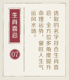 沧县起名流程七