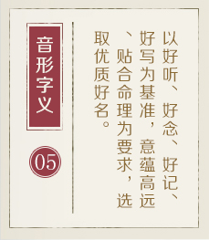 沧县起名流程五