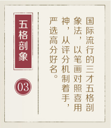 沧县起名流程三
